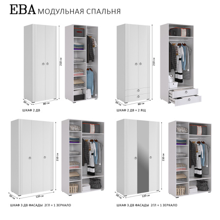 Ева Шкаф 1 дв + 2ящ/101.01/Белое дерево/Белый матовый