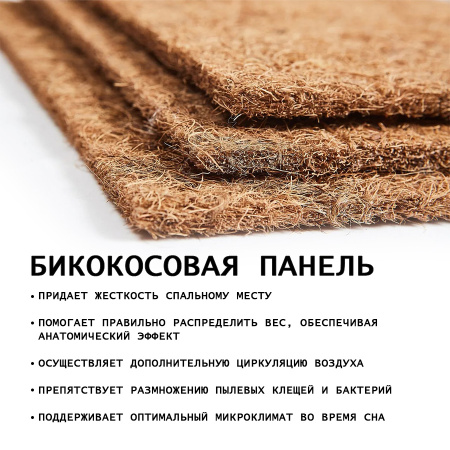 Матрас Комфорт 3 РИДЖ 1800*2000