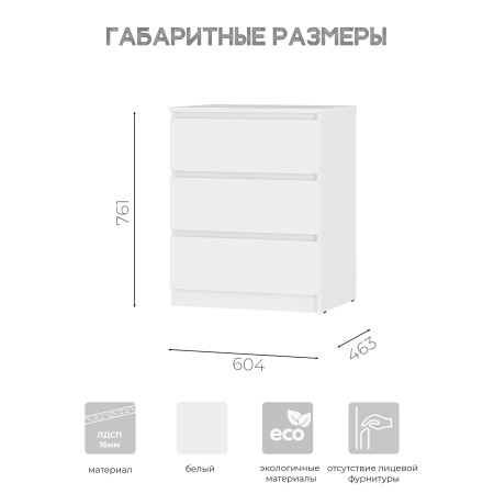 Симпл Комод КМ-01 